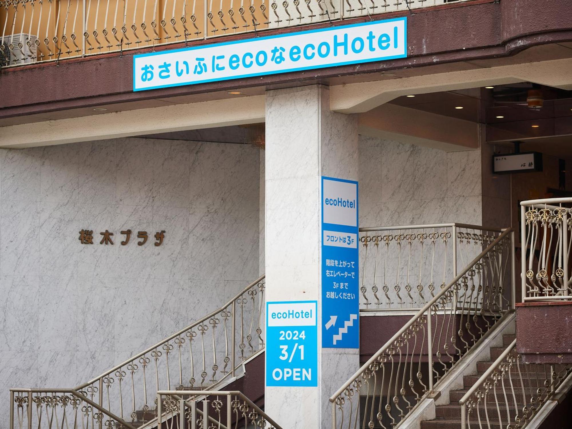 Ecohotel Toyama Ngoại thất bức ảnh